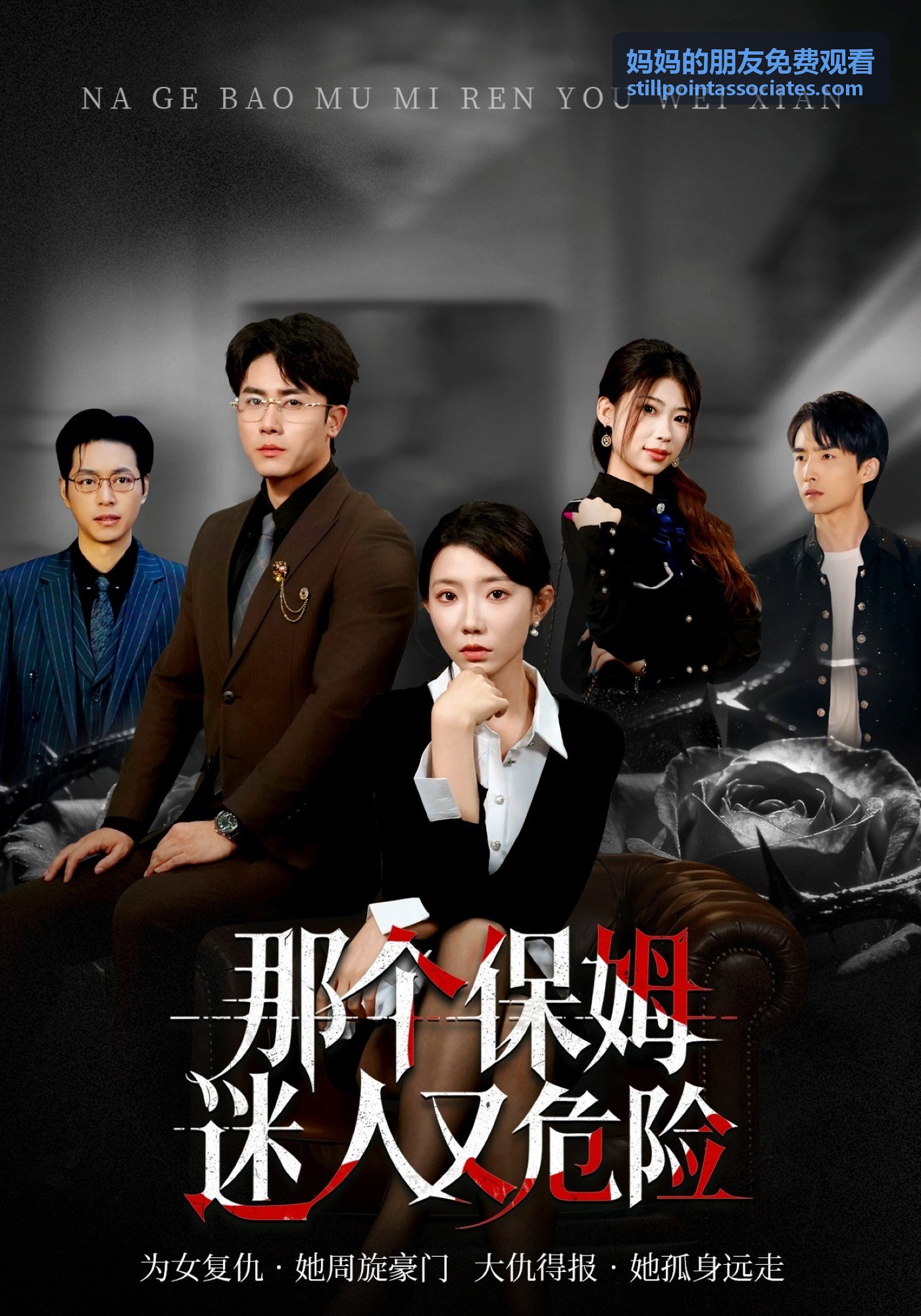 媽媽的朋友免費觀看觀影資訊索引主視覺