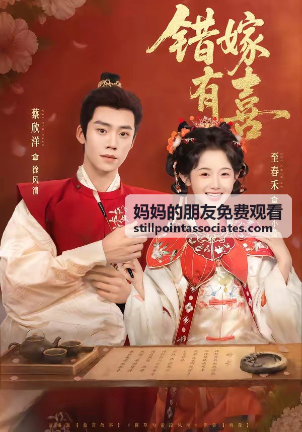 媽媽的朋友免費觀看分級與安全分類封面